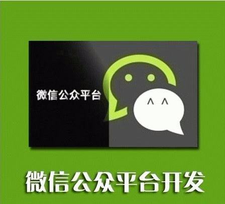 微信公众号商城