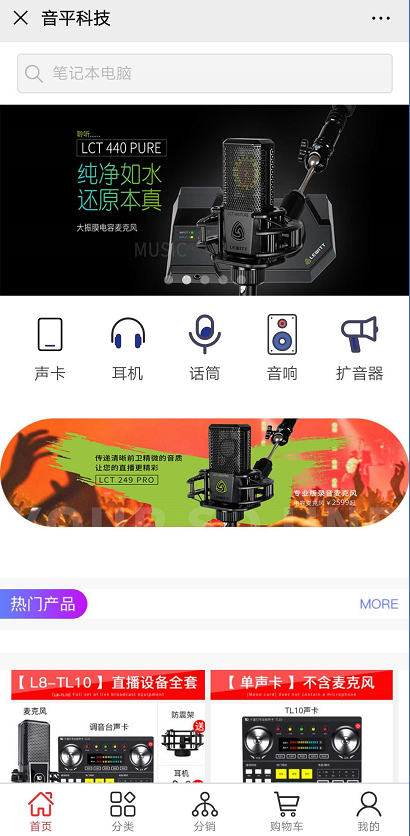 数码电子_重庆音平