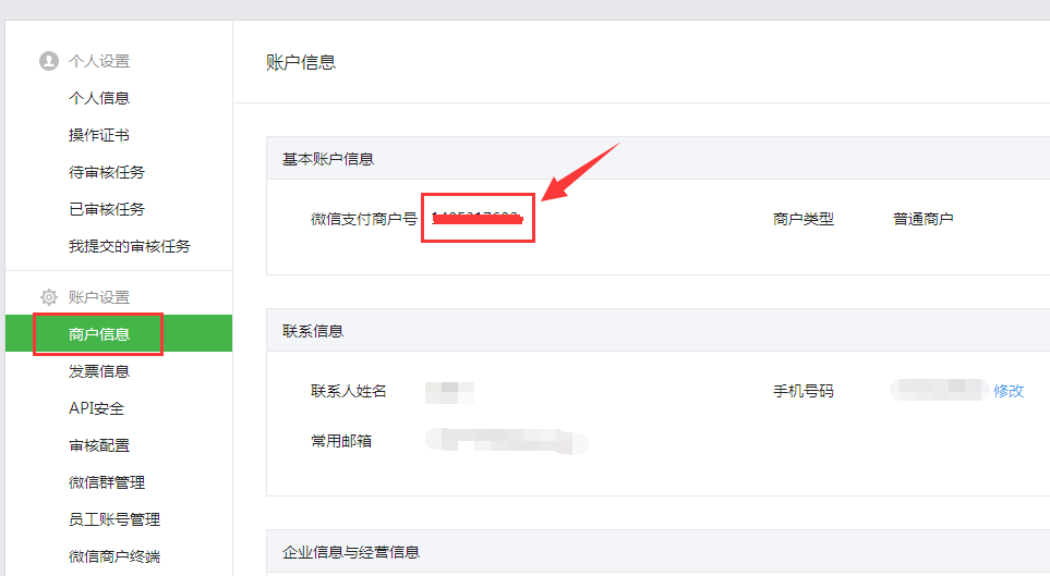 微信支付如何配置_分销_分销系统_微信分销_微信分销系统_微信分销平台_微分销_企业微信营销_微信营销_微营销_微商代理_微信三级分销_微信三级分销系统