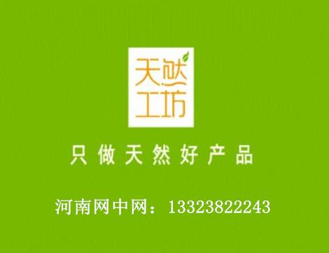 我的天然工坊模式如何盈利？天然工坊模式三级分销系统有哪些优势？