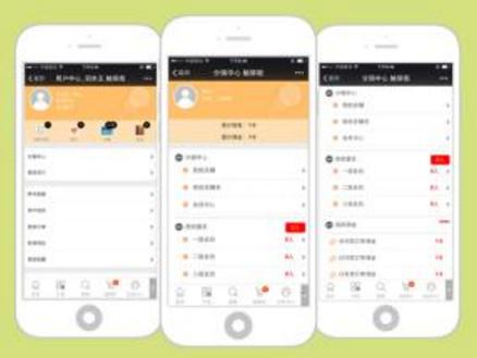 微信公众平台三级分销怎么做？重庆微信分销商城系统开发定制
