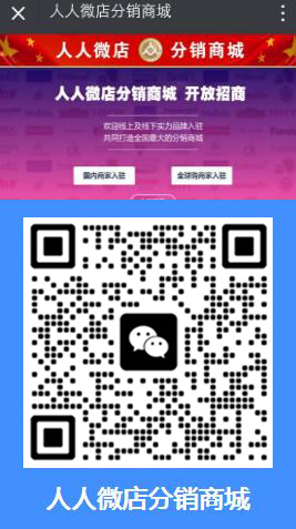 微分销系统有什么作用?微信三级分销商城会员如何赚取佣金? 微分销系统有什么作用?微信三级分销商城会员如何赚取佣金?