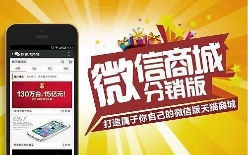 小程序商城